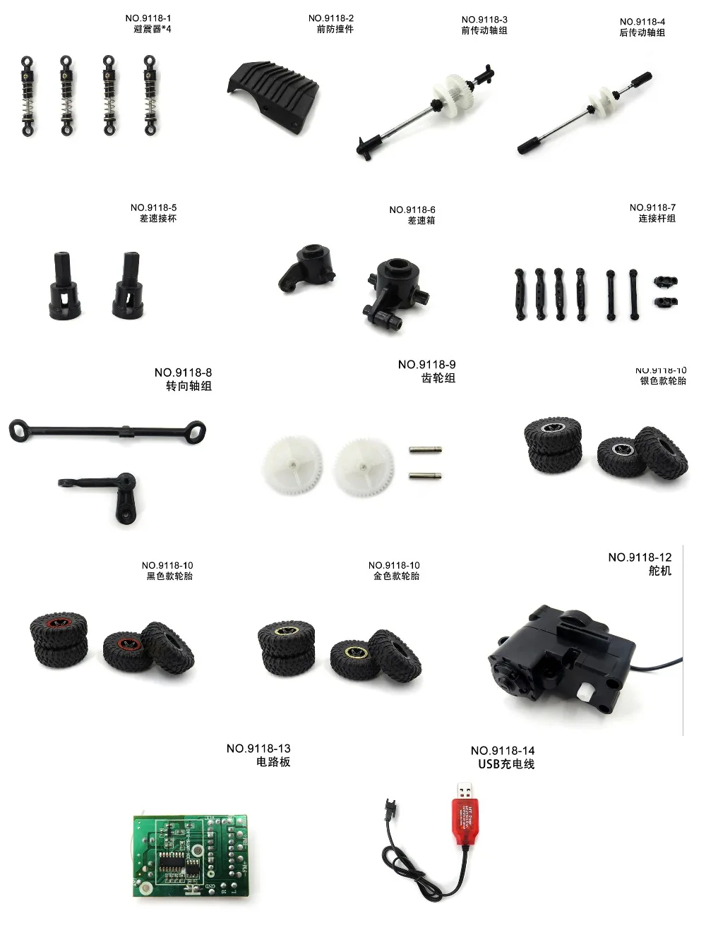 

Flytec 9118 1/18 RC автомобильные запчасти, амортизатор, приводной вал, шестерня шин, приемник, зарядное устройство, сервопривод, дифференциал, коро...