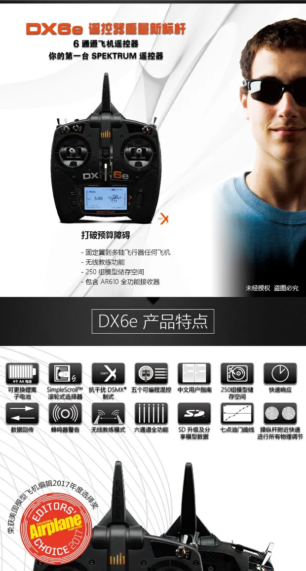 Spektrum(пирог) с AR6106 DX6E 6-канальный пульт дистанционного управления ключ для американо-японский рука об руку