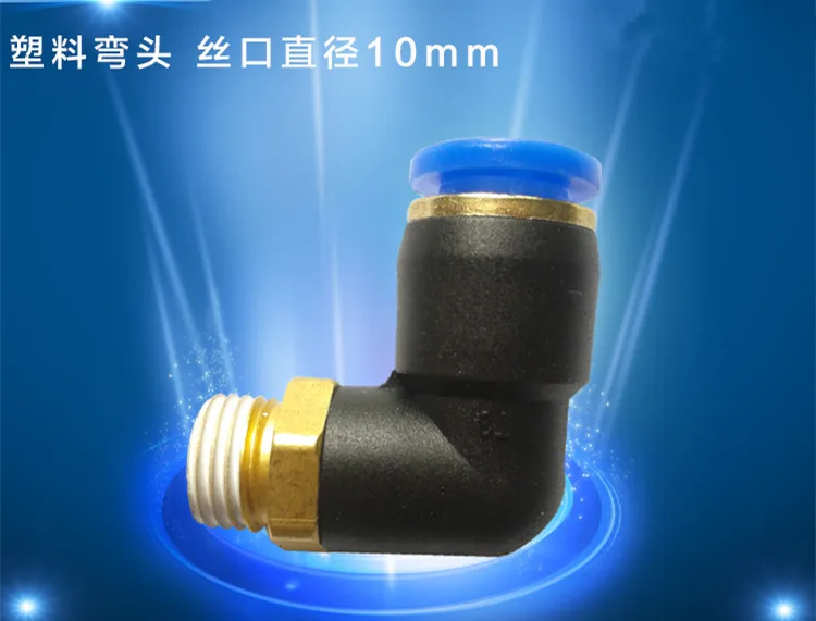 

STARPAD Tire accessories tire repair accessories Tyre accessories plastic elbow wire port diameter 10mm 5 pcs wholesale,