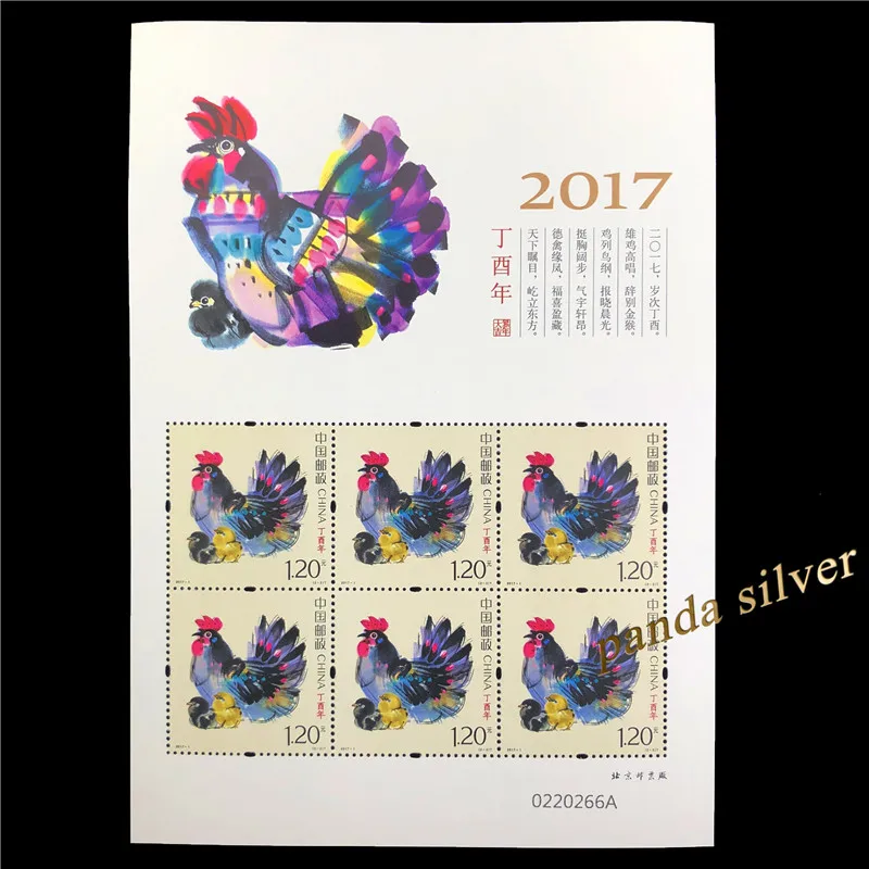 Китайский 2017-1 китайский новый год знак петуха марки мини лист edtion s/s оригинал |