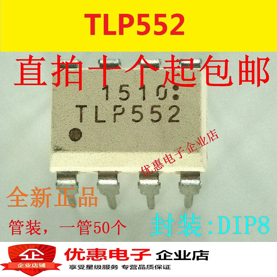 10PCS New original TLP552 DIP8 | Электронные компоненты и принадлежности