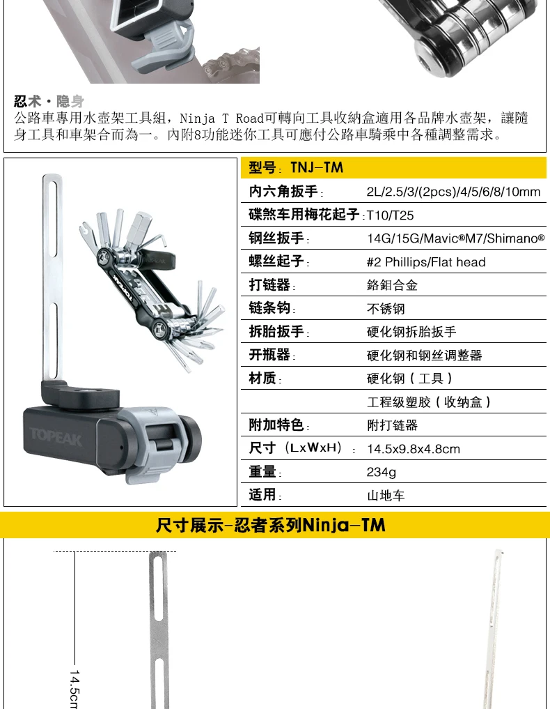 TOPEAK mountain bicycle highway vehicle kettle rack with tool hidden water bottle rack pry tyre holder TNJ-TCR TNJ-TCM CO2