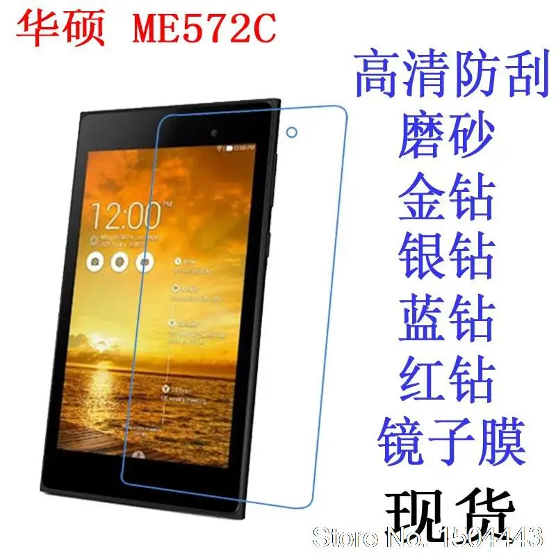 Высокая четкость/матовая экранная пленка LCD HD защитная для Asus MeMO Pad 7 ME572C ME572CL ME572