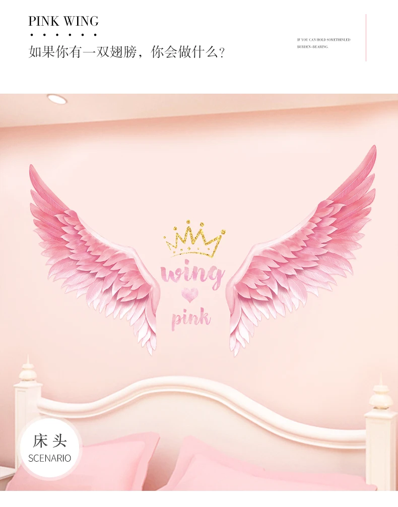 Girl Heart Pink Feather Wings Wall Sticker Bedroom Dormitory Room Creative Decorative Stickers Self-adhesive 3d effect decals