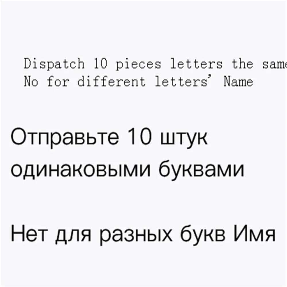 10 шт./лот русские буквы силиконовые бусины DIY Имя Прорезыватель Детские пустышки бусы-клипсы Пищевая силиконовая форма для кубиков 12 мм прорезыватели