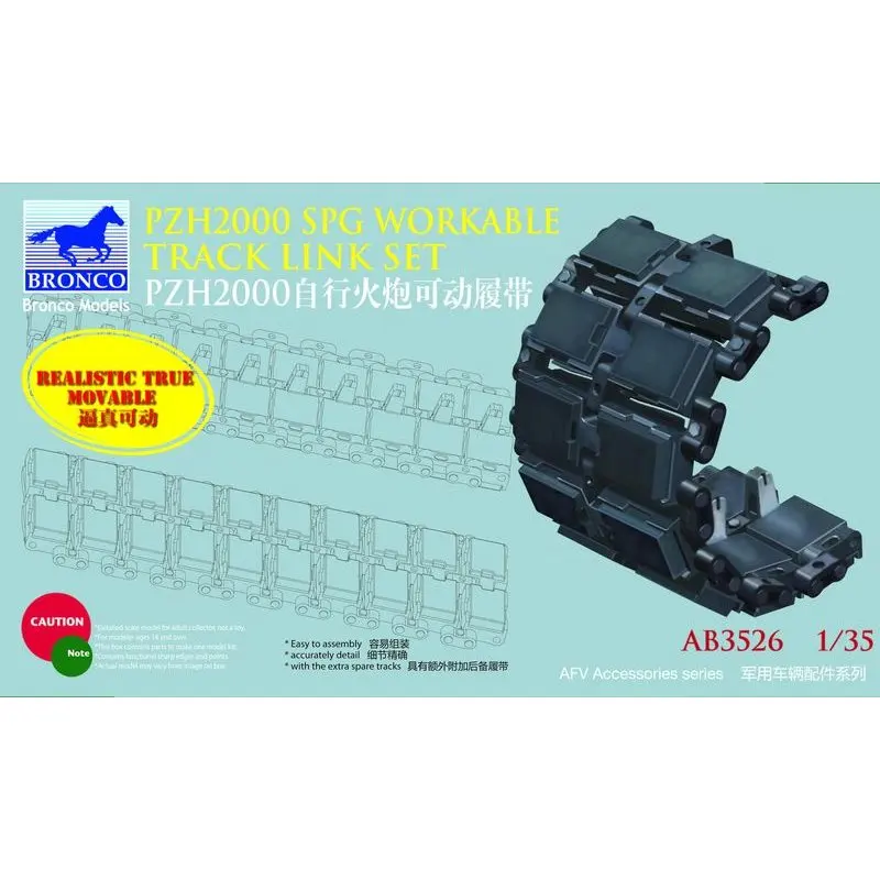 BRONCO AB3526 1/35 PZH2000 SPG рабочий трек набор-масштаб набор моделей | Игрушки и хобби