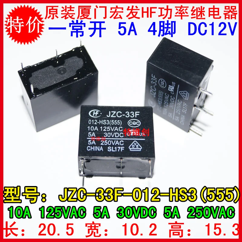 JZC 33F 024 HS3 012 оригинальный 4PIN нормально открытый 10А 005 HS3|10a relay|relay 10a10 a relay |