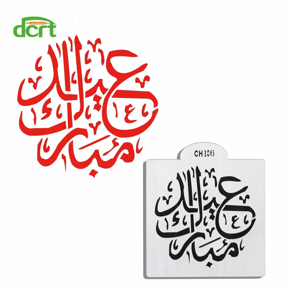 Mecca Mosque Pattern Cake Stencil DIY Fondant Decoration Tools Spray Design Mold Baking for | Дом и сад