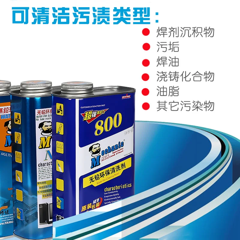 Механик бессвинцовый канифоль мобильный телефон блок программного управления