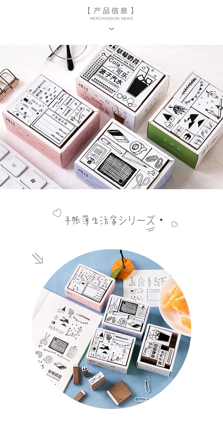 8 шт./компл. Kawaii Повседневная жизнь деревянные и резиновые штампы украшения для самодельного изготовления Стандартный штамп для скрапбукинга Дневник Журнал