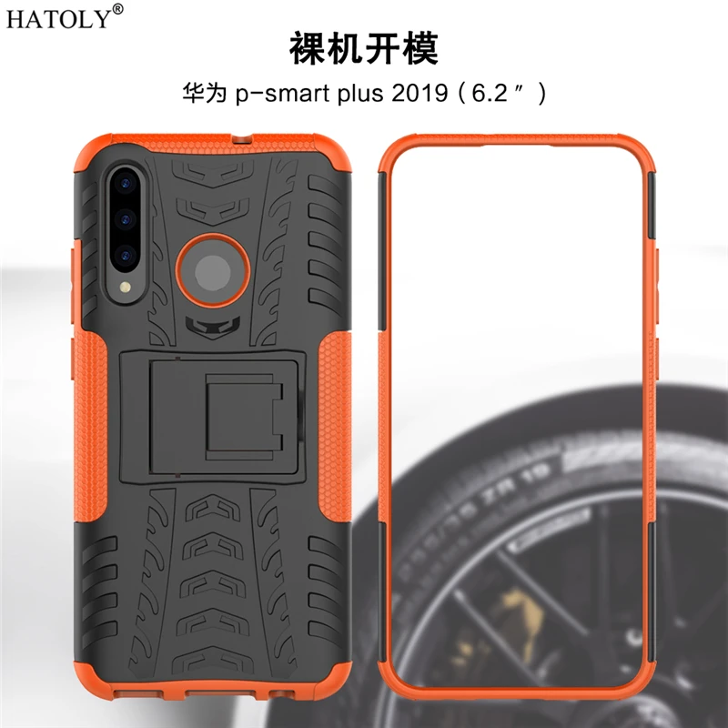 Чехол для Huawei P Smart Plus 2019 чехол сверхпрочный армированный резиновый телефона