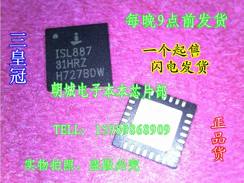 Ади ~ ic 20 ШТ./ЛОТ ISL88731AHRZ ISL88731HRZ ISL887|lot|lot lot |