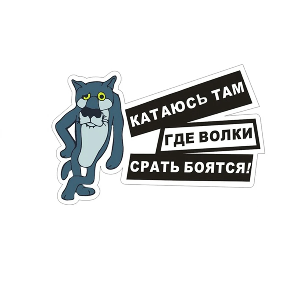 Rylybons 13 5*20 см русский Тигр Авто Стайлинг виниловая наклейка забавная уставшая