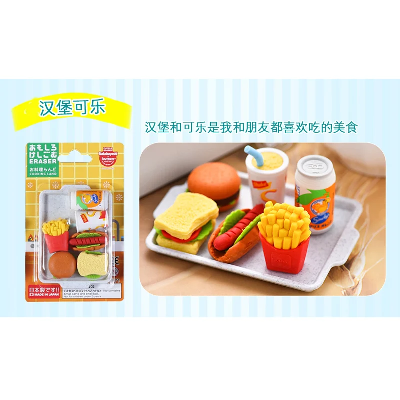 Japan IWAKO Puzzle Eraser Set Novelty Dessert/Animal/Toy Collection Perfect Gift Creative Stationery - Цвет: Coke and Hamburger