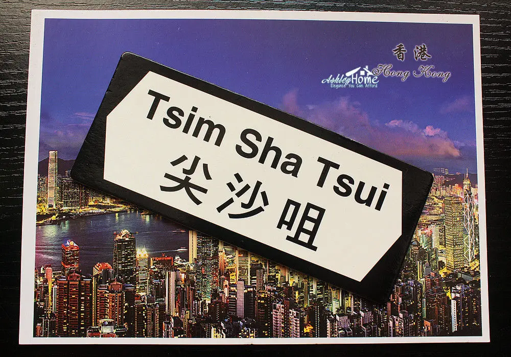 Цим Ша Цуй дорожный Знак В Гонконге Туристические поездки Сувенирный ПОДАРОЧНЫЙ