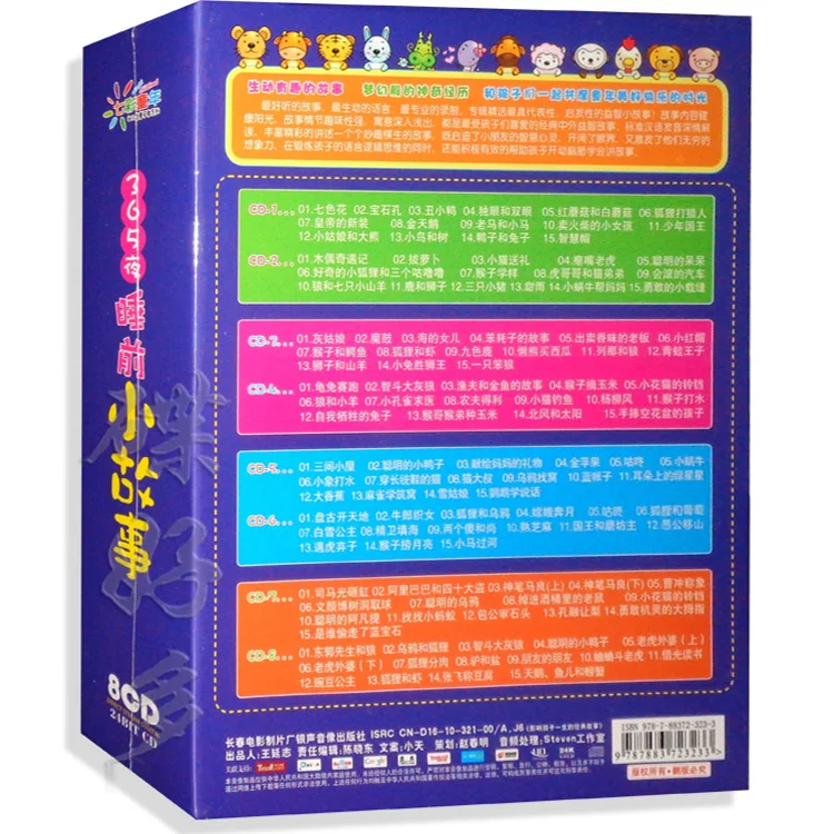 Новый семейный CD диск для детей изучение китайского раннего развития hanzi диски с