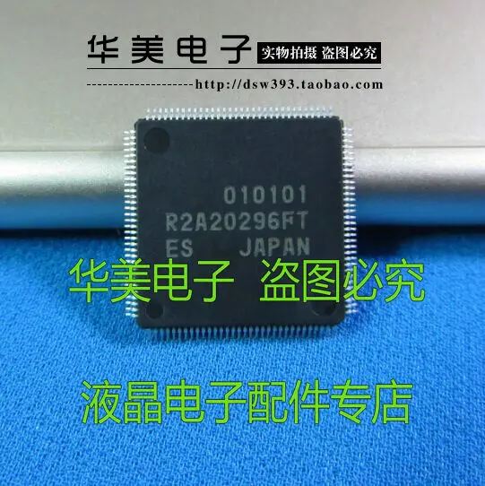 Аутентичные лоты чип буферная плата R2A20296FT LCD|Производительность чипов| |