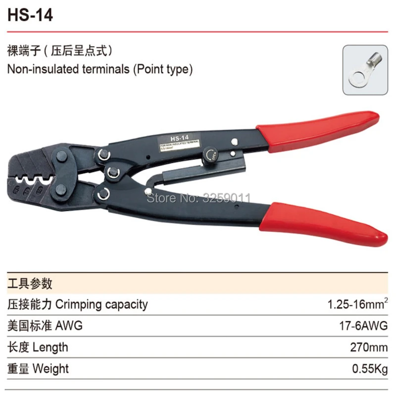 

1PCS HS-14 17-6 AWG Suyep Ratchet Terminal Hand Crimping Pliers Tools
