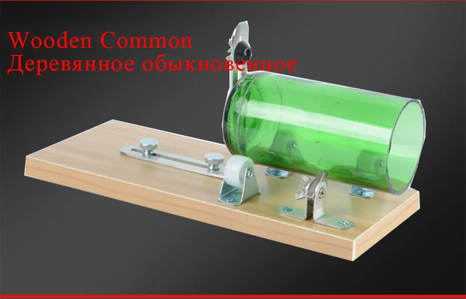 Стеклянная бутылка для вина в форме фрезы для бутылок резак для бутылок diy бутылка для вина лампа инструмент для резки стекла нож инструменты
