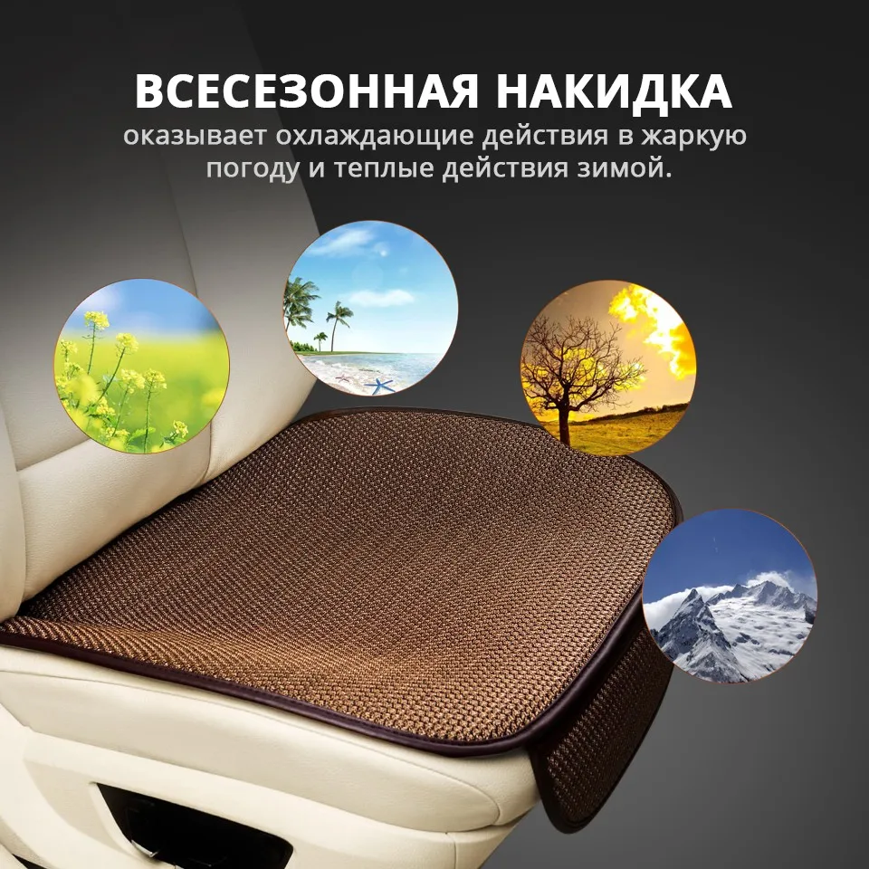 Auxmart сиденья спереди заднего сиденья Лен дышащий комфорт универсальное автокресло протектор мат автомобильной ногами коврик