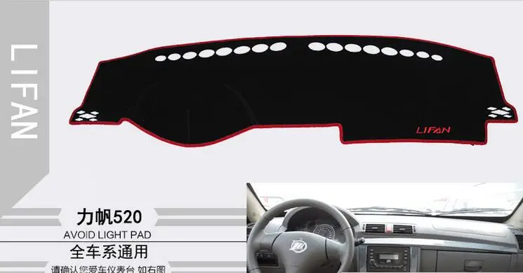 

Используется для Lifan 520, Φ, pad защиты центральной консоли, приборной таблицы, чтобы избежать Φ,