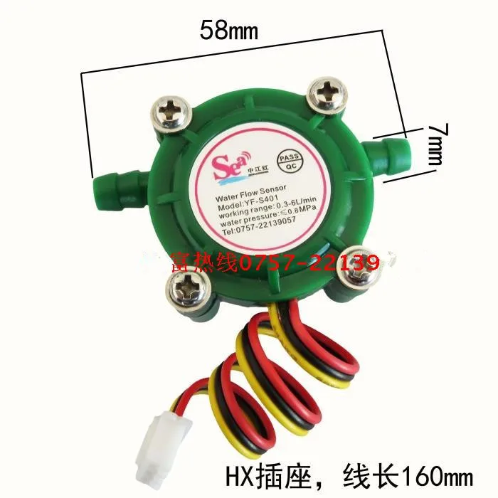 2 шт. датчик расхода воды для кофе и напитков -3 л/мин | Инструменты