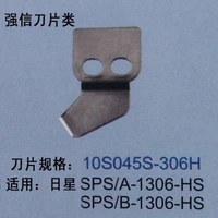 10s045s 306h strong h brand regis for sun star spsa 1306 hs fixed knife industrial sewing machine spare parts