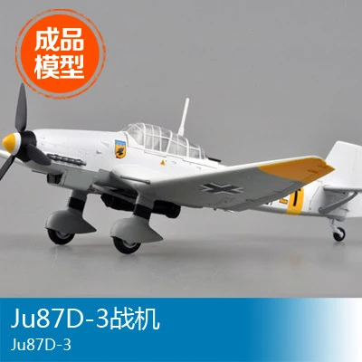 Модель Trumpeter готовая модель 1/72 36387 боец|modeling audition|model servomodels planes |
