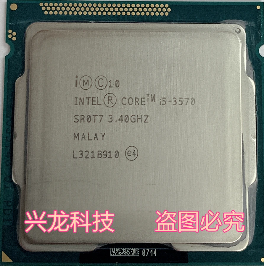 Процессор Intel I5 3570 четырехъядерный 3 4 ГГц L3 = 6 м 77 Вт розетка LGA 1155 настольный