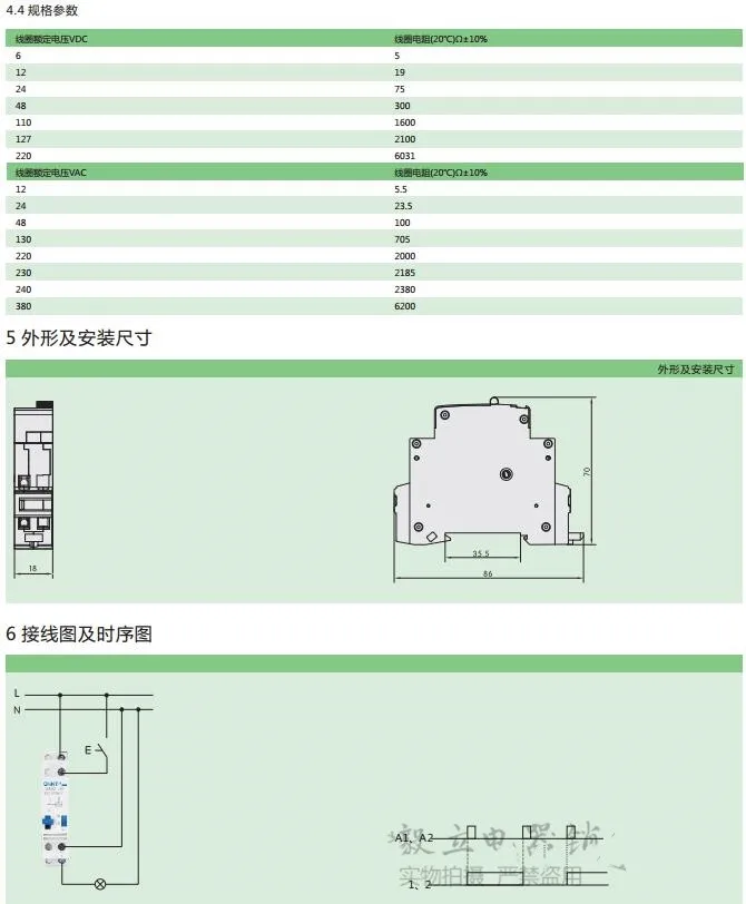 CHINT импульсное реле AC220V 16A реле NJMC1-16/2 P