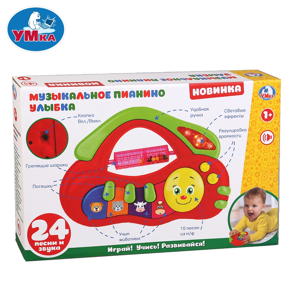 Музыкальная игрушка УМКА Музыкальное пианино Улыбка 268961|Игрушечные музыкальные