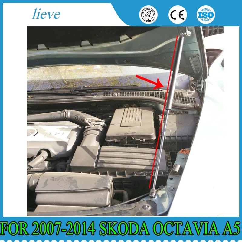 Для 2007 2014 Skoda Octavia A5 Автомобильная крышка для капота с креплением пневматическим