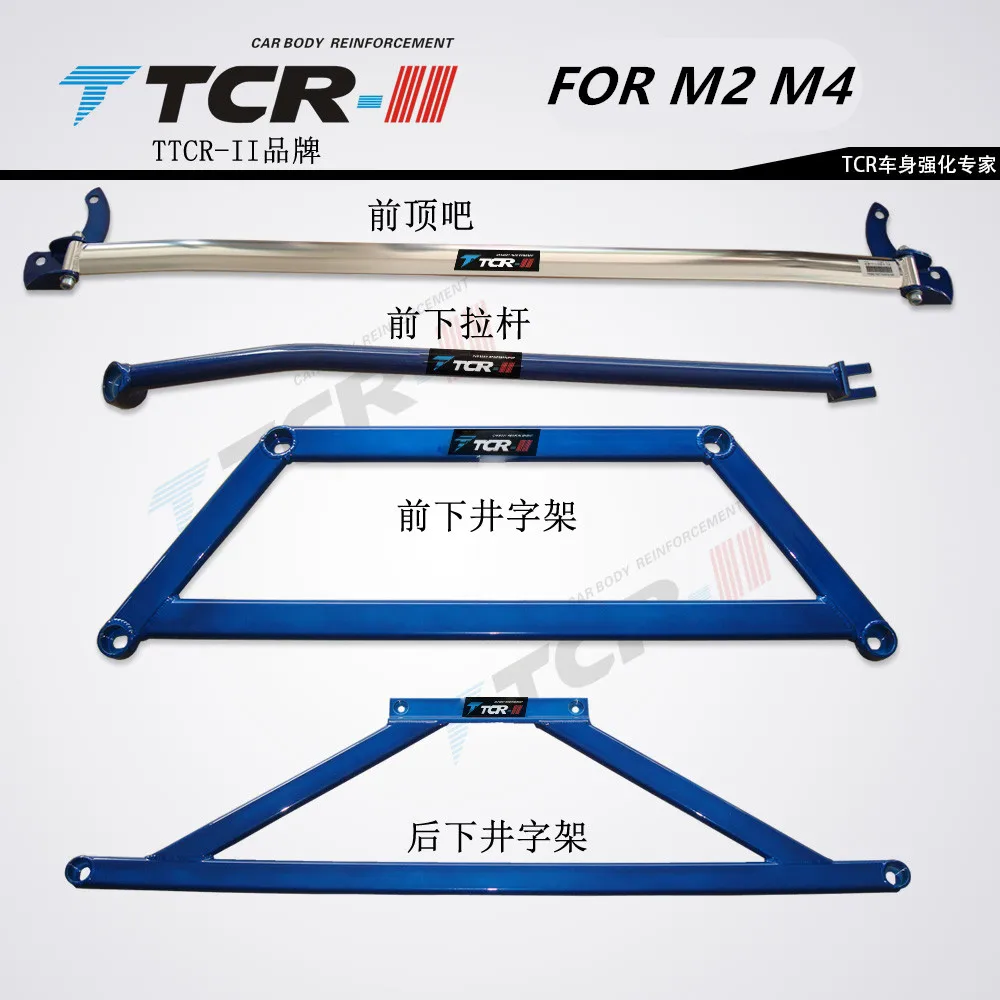 TTCR-II Подвеска для COOLBEAR M2 M4 Coupe Автомобильные аксессуары усиленный усилитель