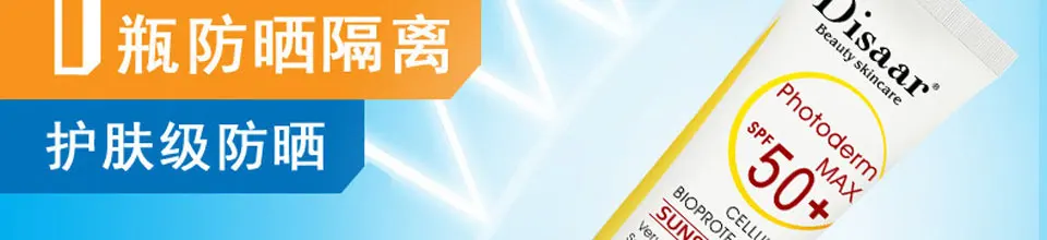 Disaar SPf50 солнцезащитный крем, Солнцезащитный отбеливающий крем, длительного действия UVA UVB, солнцезащитный крем для тела
