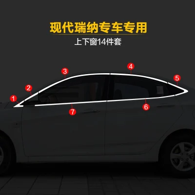 14PCS Высококачественные автомобильные стильные полосы из нержавеющей стали, отделка окна автомобиля, декоративные аксессуары для hyundai Solaris 2010- седан - Название цвета: 14PCS