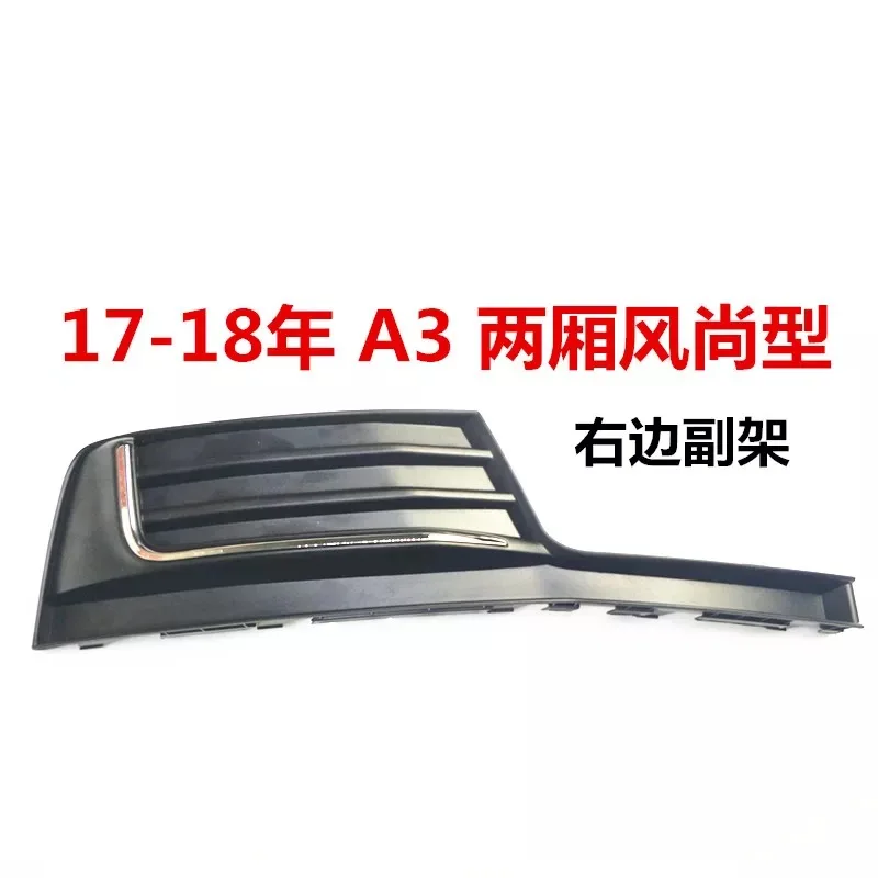 style 2 right 1PC Для Audi A3- 1 шт. противотуманный светильник для гриля автомобиля передний бампер противотуманная фара крышка грили гоночные грили ABS прямая замена - Цвет: style 2 right 1PC