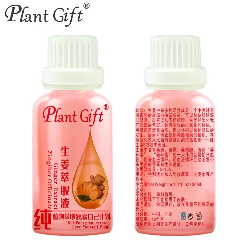 

Free shopping 100% plant Ginger extract 30ml germinal hair raising warm the lung relieving cough skin care