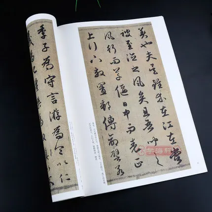 Книга китайской каллиграфии с надписью Shu Fa Mo Bi Zi Zhao Men Fu Xing |