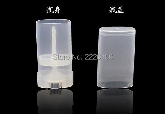 Пластиковые пустые овальные тубы для бальзама губ сделай сам 10 шт. 15 мл