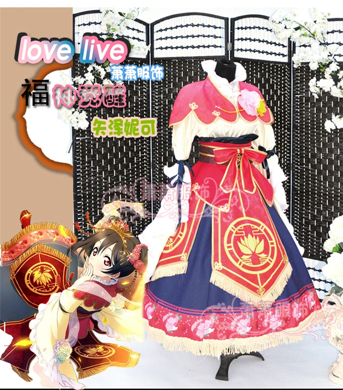 Love live Нико Ядзава семь счастливых богов Shichifukujin Пробуждение Косплей Костюм
