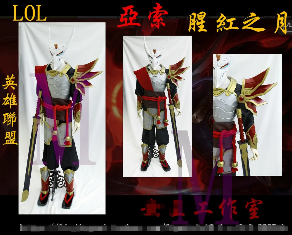 LOL Yasuo Blood Moon Индивидуальный размер униформа косплей костюм Бесплатная