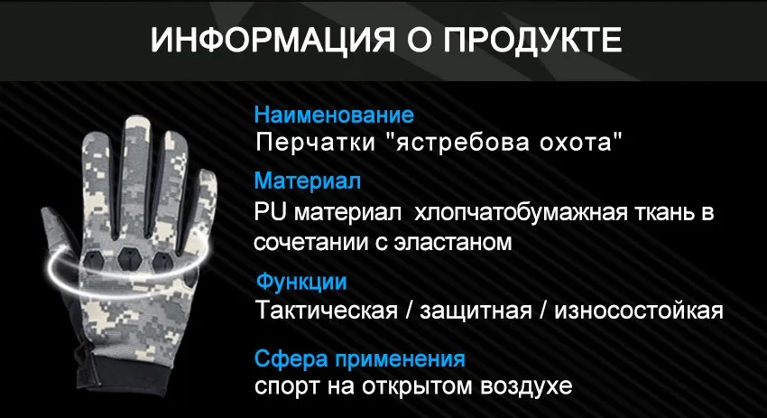 FREE SOLDIER Перчатки "ястребова охота", износостойкие, защищающие от повреждений перчатки для спорта, альпинизма, скалолазания, езды на велосипеде, и катаний на лошади Локальная