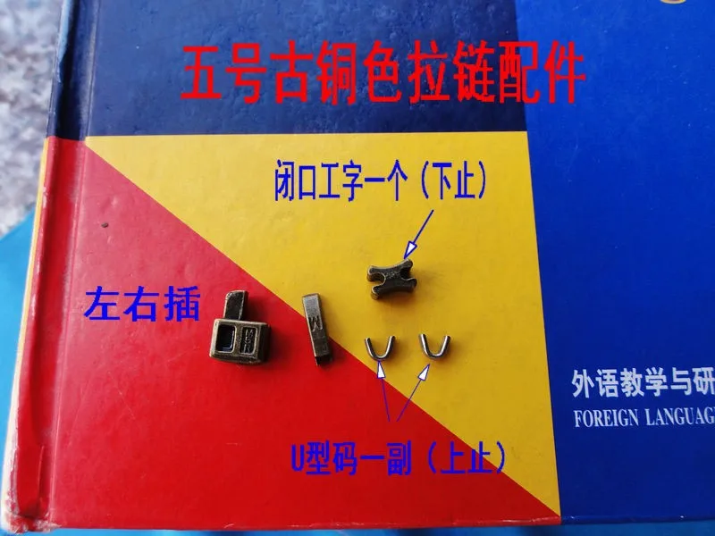 Новинка 5 # бронзовая цветная коробка с застежкой-молнией + фиксатором вставная