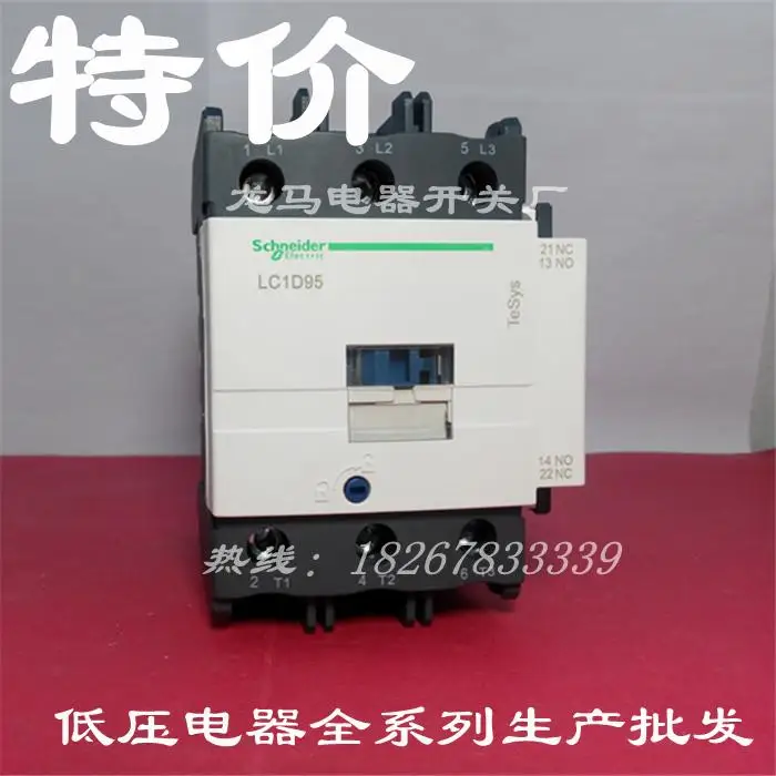 

Electric Wholesale LC1D95M7C 95A AC contactor coil AC220V 380V 36V