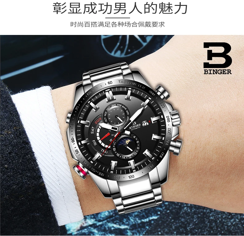 Швейцарские автоматические часы для мужчин лучший бренд класса люкс Бингер Механические мужские s часы военные часы Relogio Masculino montre homme