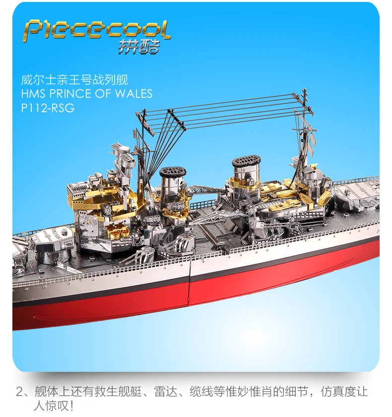 Piececool 3D металлическая головоломка фигурка игрушки HMS принц уэлса военный корабль обучающая головоломка 3D модели Подарочные игрушки для детей