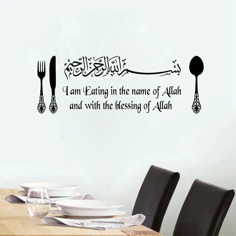 Islamic Vinyl Wall Stickers Quotes Eating in the Name of Allah Dining Room Kitchen Art Decal house Removable Decoration ZB384 | Дом и сад