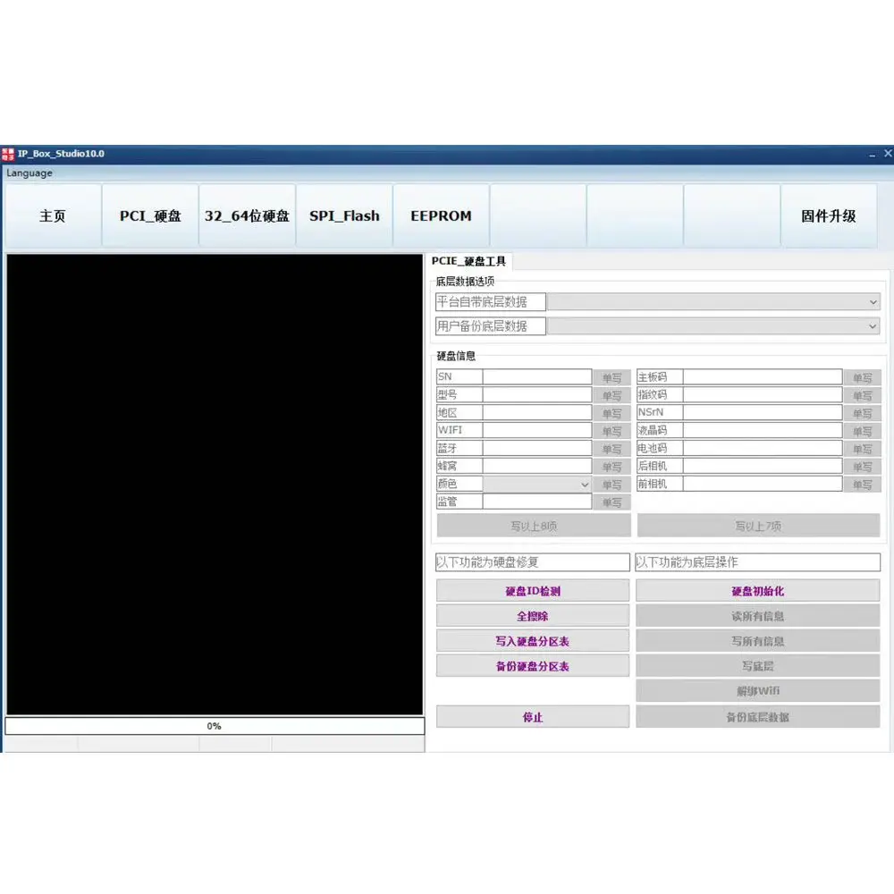 IPBox IP 2th высокоскоростной программист поколения NAND PCIE 2в1 NAND Baseband Logic EEPROM IC восстановление данных Чтение Запись Резервное копирование