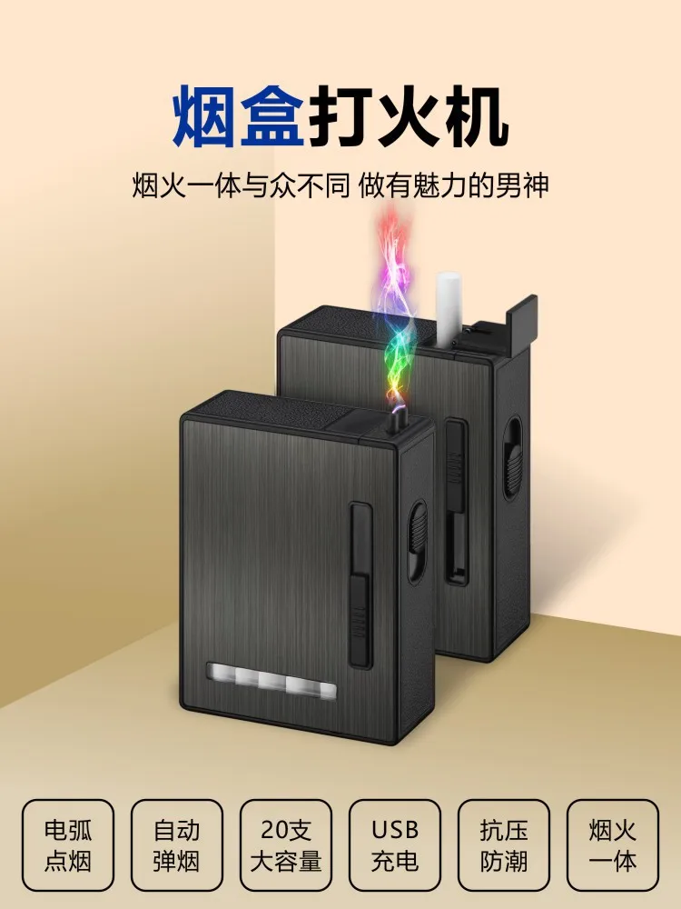 Новая сигаретная коробка USB Arc Электронная зажигалка Беспламенное ветрозащитное сигаретный чехол для табака Зажигалка 20 шт чехол для прикуривателя