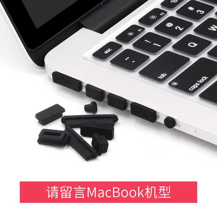 Пылезащитные заглушки для ноутбука наборы защитных портов MacBook Air 11 &quot13&quot A1370/A1465